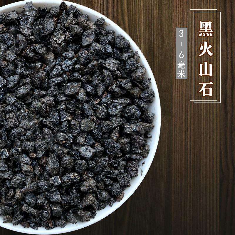 黑色火山岩颗粒火山石滤料多肉植物铺兰花面拌土通用型火山石颗粒