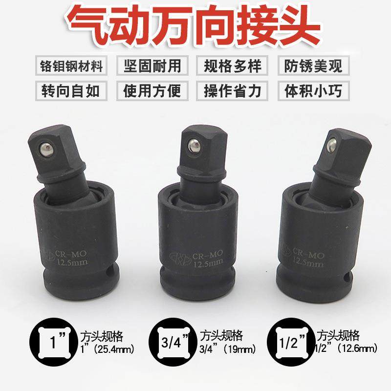 风炮气动万向节接头电动扳手活动转向接头风动套筒扳手连接头工具