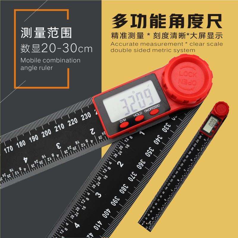 源头工厂电子数显角度尺20-30CM木工 角尺高精度测量工具