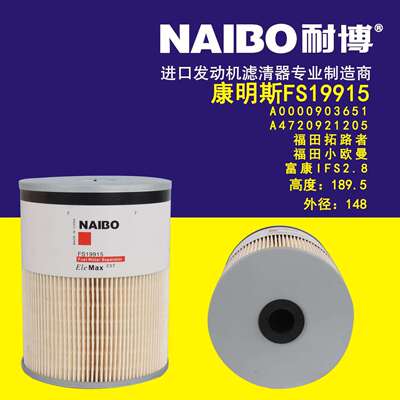 FS19915 A0000903651 A4720921205 柴滤