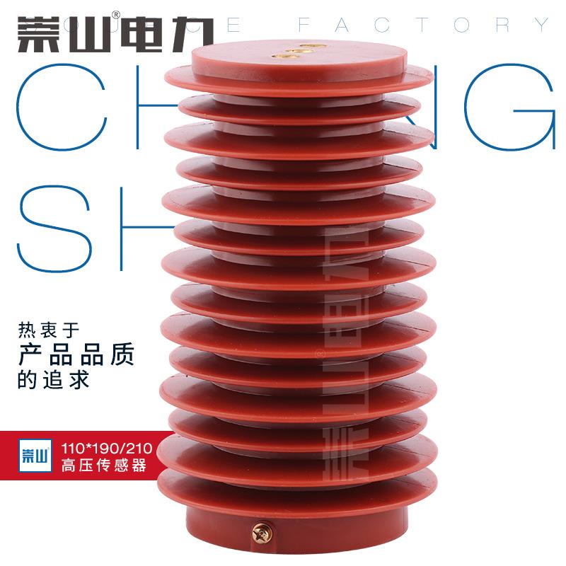 崇山24kv户内高压带电显示器CG5-24Q/110*190/210/225