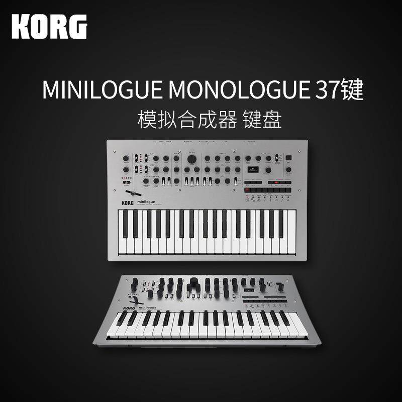 KORG MINILOGUE 四复音模拟合成器 16步进音序器 可编程 键盘