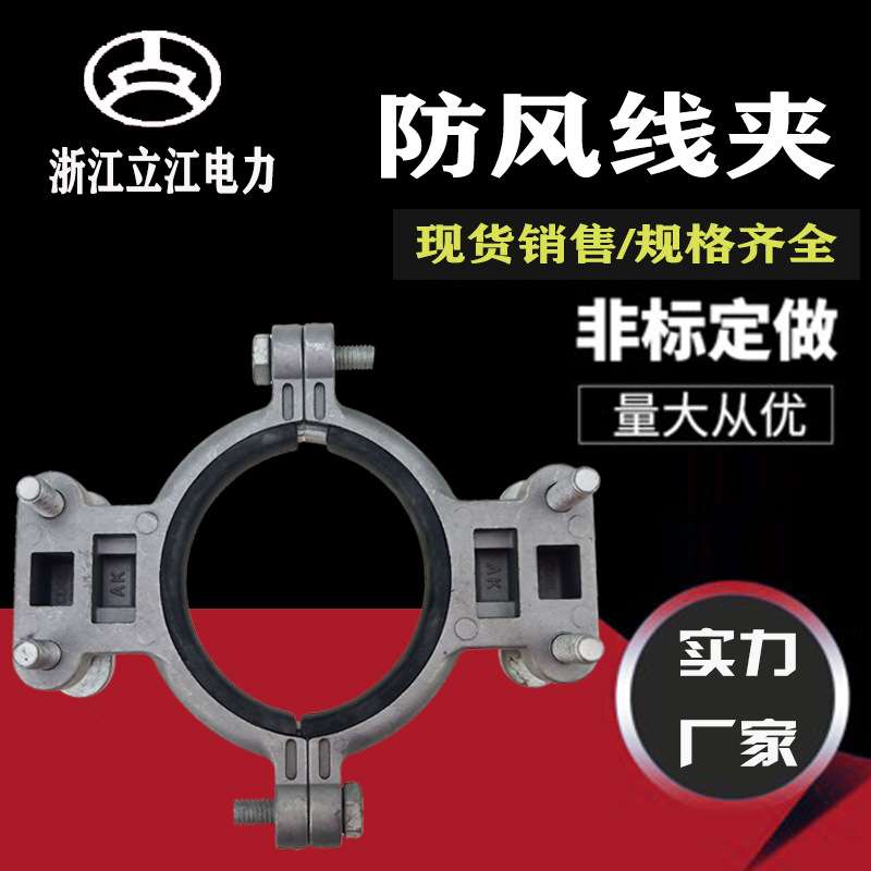 铝合金防风线夹 P6瓷瓶导线固定夹 PS15现货供应