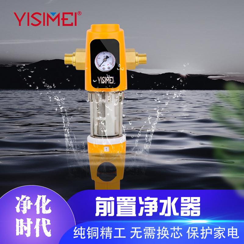 意斯美家庭冷水万向前置过滤器 免换芯万向安装 过滤泥沙杂质