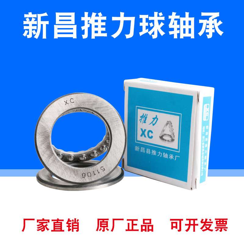 XC平面压力推力轴承51138 51140 51144 51148 51152 51156 51160M