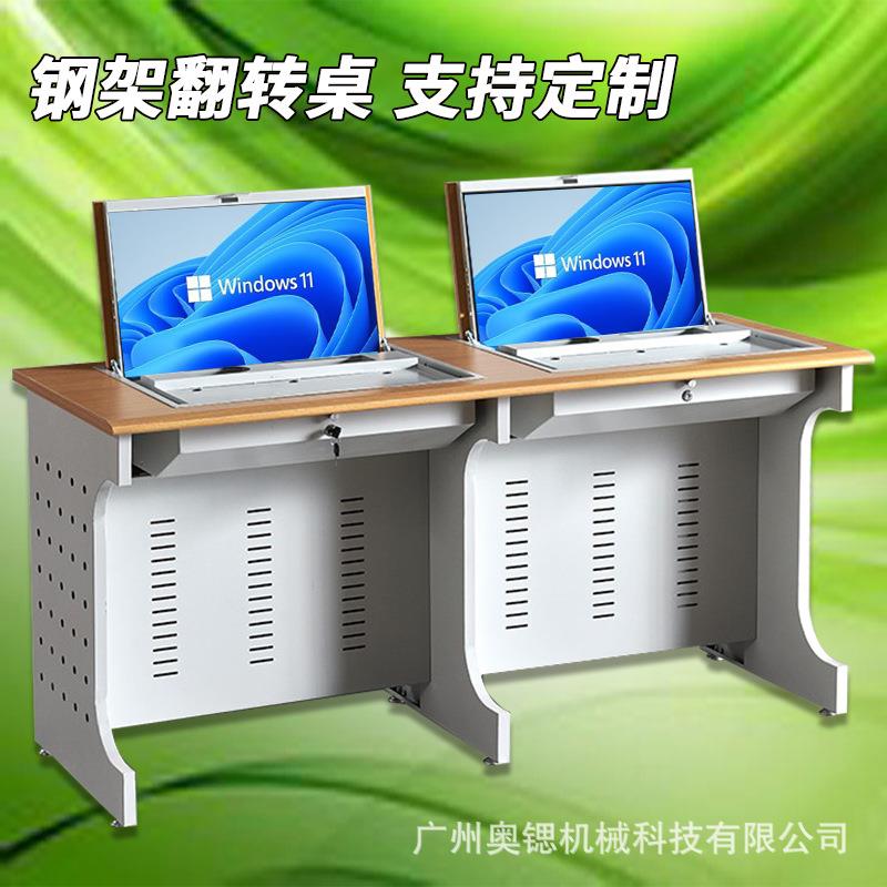 液晶屏电动翻转电脑桌厂家直销学校多媒体会议桌高清显示器触摸屏