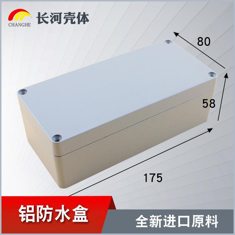 厂家铸铝防水盒防水铝外壳 户外开管防水线盒端子盒现货175*80*58