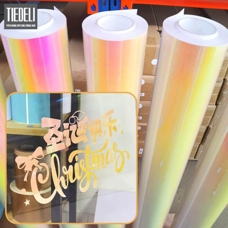 红光玻璃自粘彩虹刻字膜加厚炫彩即时贴蓝光节日装饰布置贴纸,包装,不干胶标签,淘宝优惠券,粉丝福利购,淘宝优惠卷