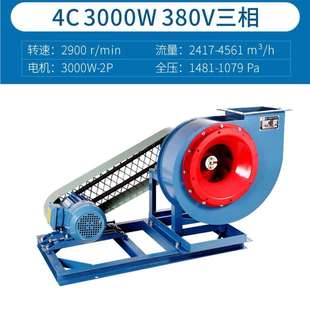 72C工业380v锅炉引风机除尘通风机耐高温大功率排风离心风机