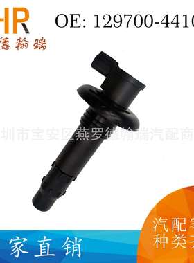 129700 - 4410 1297004410 296000307 适用SeaDoo庞巴迪点火线圈