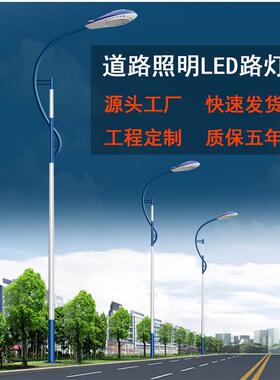 LED12米15米道路高杆市电路灯6米7米8米10米路灯杆11米市政双臂灯