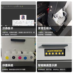 跨境爆款dtf printer白墨烫画打印机小型A30cm宽数码热转印打印机