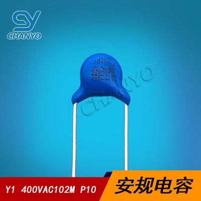 电源专用Y电容 安规陶瓷交流电容 Y1 1NF102M400VAC 环保产品