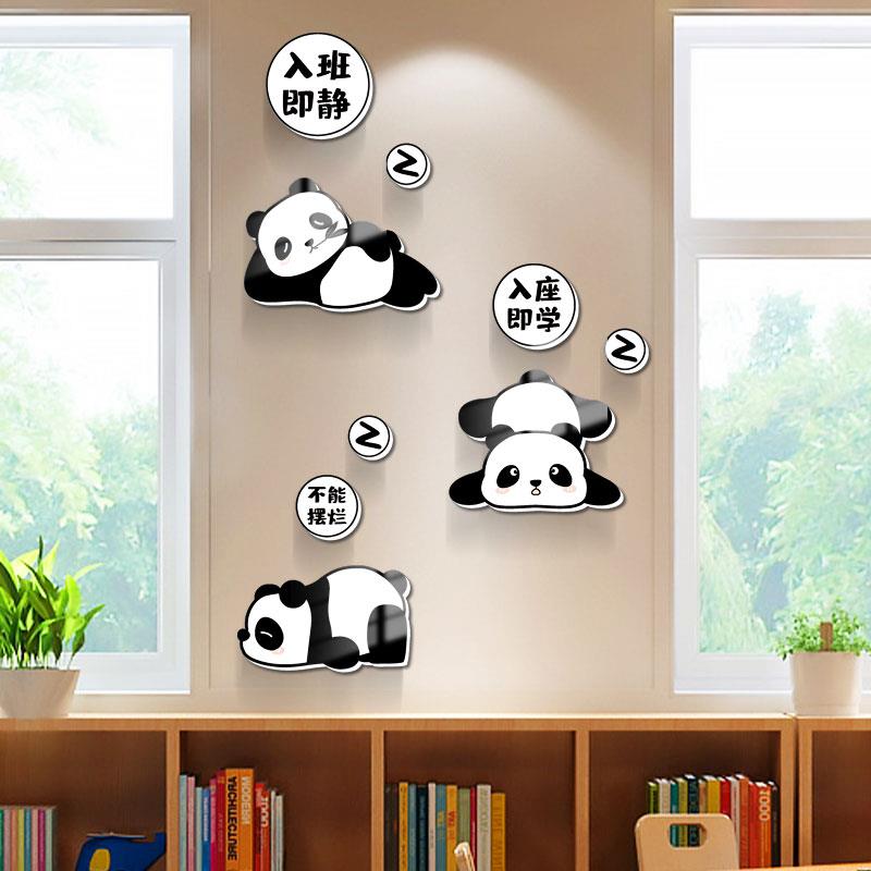 班级励志班级文化文字墙贴儿童房装饰可爱激励标语牌墙面入班即静