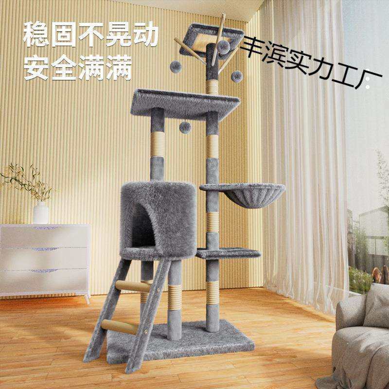 猫爬架攀爬一体猫抓板猫树大型成猫咪用品四季通用幼猫咪架子趣味,电子元器件市场,其它元器件,淘宝优惠券,粉丝福利购,淘宝优惠卷