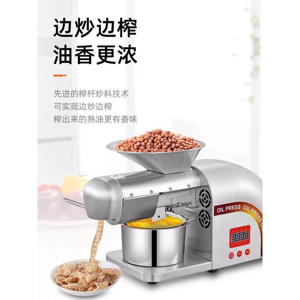 榨油机家用小型全自动多功能不锈钢智能家庭花生食用油冷热榨压油,电子元器件市场,其它元器件,淘宝优惠券,粉丝福利购,淘宝优惠卷