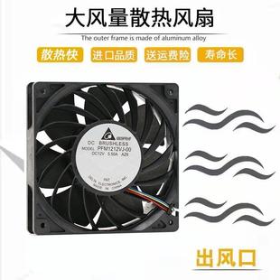 5.50A12025 0012v 高转速超暴力散热设备风扇 PFM1212VJ 台达