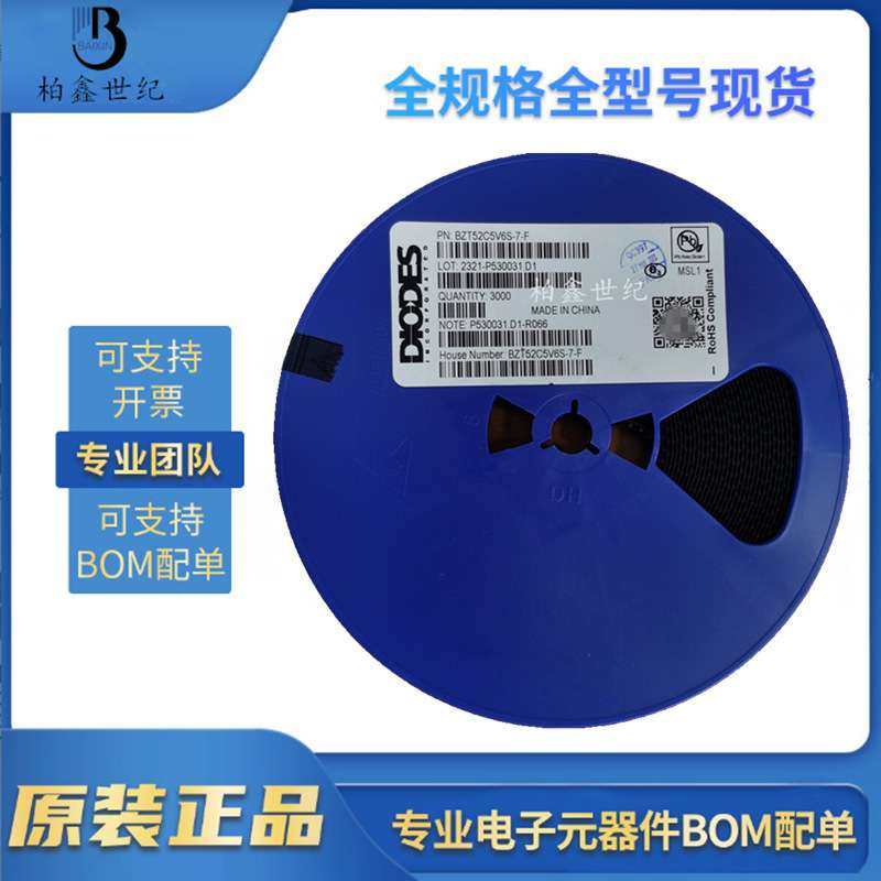 原装 BZT52C5V6S-7-F SOD-323 稳压二极管 200mW 5.6V 齐纳二极管