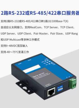NP302T-2D 2路422/RS485串口转以太网口通讯服务器 NP302T-2D