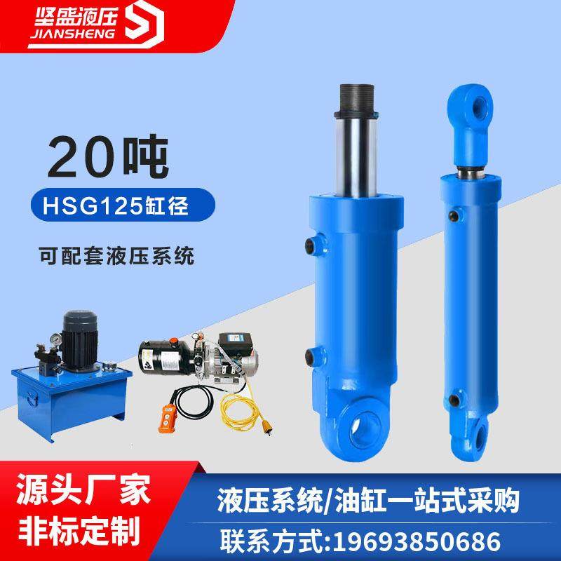 20吨液压缸耳环液压缸HSG125缸径油缸工程油缸双向伸缩油顶油,鲜花速递/花卉仿真/绿植园艺,割草机/草坪机,淘宝优惠券,粉丝福利购,淘宝优惠卷