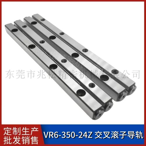精密交叉滚子导轨VR6-350-24Z火花机专用线轨二次元专用胶条点胶