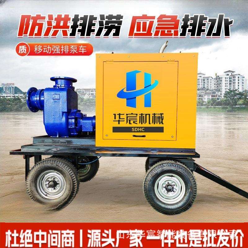 自吸泵市政应急500/1000立方混流泵车 移动防汛泵车柴油机水泵机