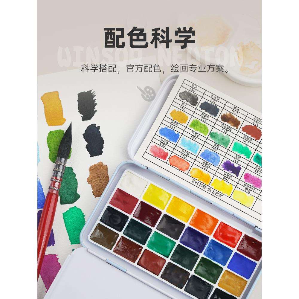 温莎牛顿歌文固体水彩颜料分装史明克学院级不透明24色美术生意赛
