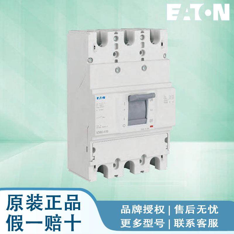 EATON/伊顿断路器BZM1N3AX100RNX BZM1N3AX125RNX BZM1N3AX140RNX