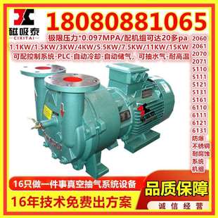 水泵直连一体电机2BVA2061水环式 真空泵1.45KW真空泵真空抽吸泵