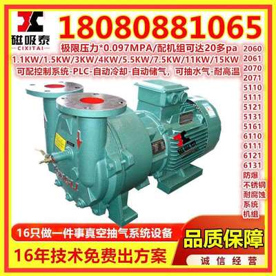 水泵直连一体电机2BVA2061水环式真空泵1.45KW真空泵真空抽吸泵