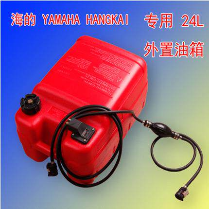 船外机油箱加厚汽车舟橡皮艇充气皮划艇发动机传统汽艇油箱