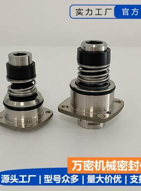 水泵机械密封件适用Ebara glf-12/16集装式机封立式多级泵配件