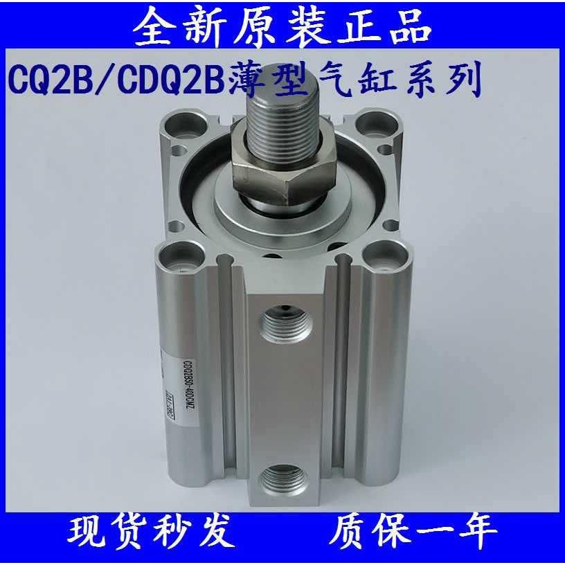 SMC薄型气缸CQ2B/CDQ2B80/CDQ2B100-35/40/45/50/75/100/DMZ/DCMZ