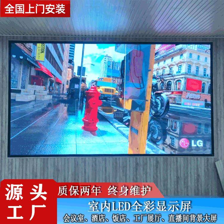 led室内显示屏舞台高清led全彩显示屏P2.5P3P4电子广告大屏幕厂家