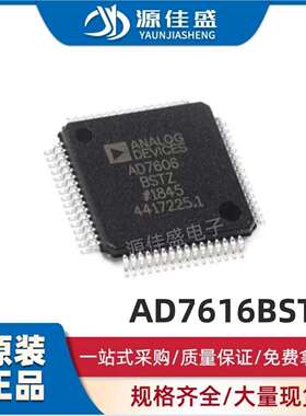 原装现货 AD7616BSTZ-RL 封装 LQFP-80 16通道模数转换ADC芯片IC