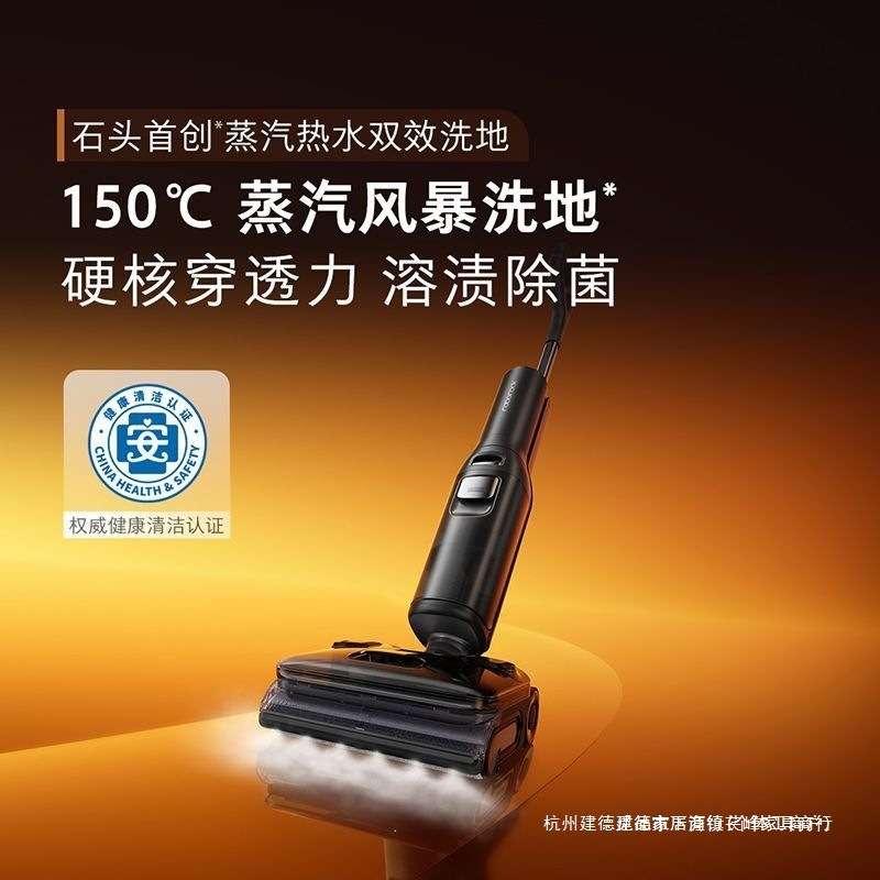 石头A30 Pro Steam洗地机自动智能吸拖洗一体清洗家用一机新品