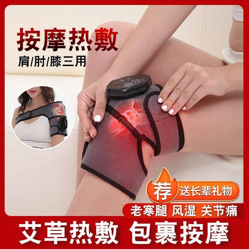 新款发热护膝电加热关节艾灸理疗膝盖按摩仪电加热按摩器护肩护肘,个人护理/保健/按摩器材,手部/手臂按摩器,淘宝优惠券,粉丝福利购,淘宝优惠卷