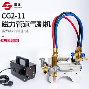 磁力管道切割机CG2 11气割机坡口半自动火焰气割切割机磁力坡口机