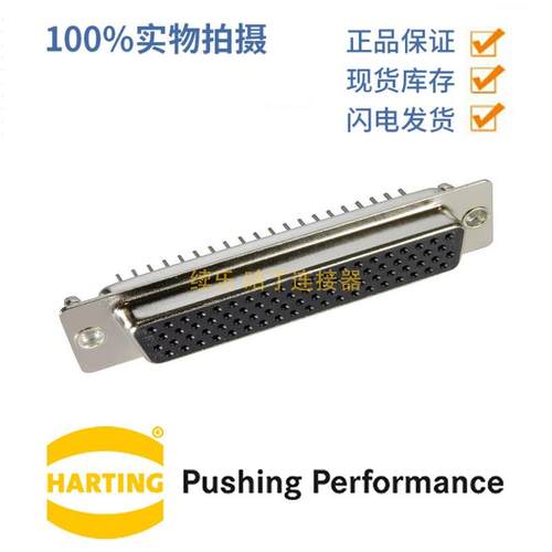 HARTING浩亭09565517512D-Sub5连接器78芯母头波峰焊接2A
