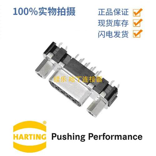 HARTING浩亭09665116503D-Sub56.5A50针母头连接器波峰焊接