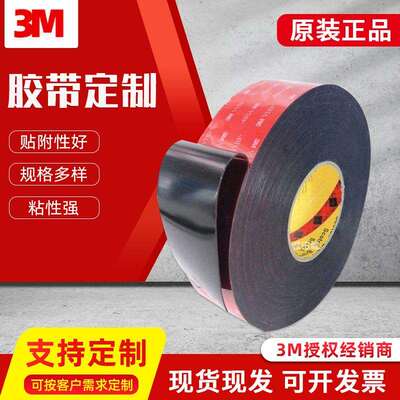 3MGPL-040GF双面胶灰色0.4MM丙烯酸泡棉双面胶防水强粘密封双面胶