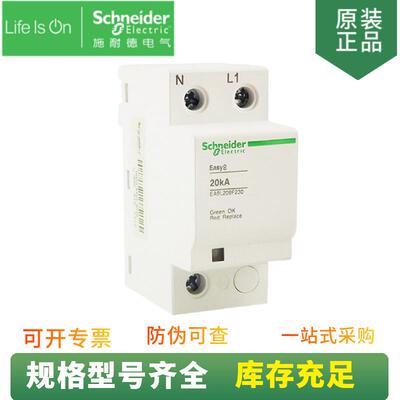 供应万高EA9L409F230固定式电浪涌保护器EA9L401P+N