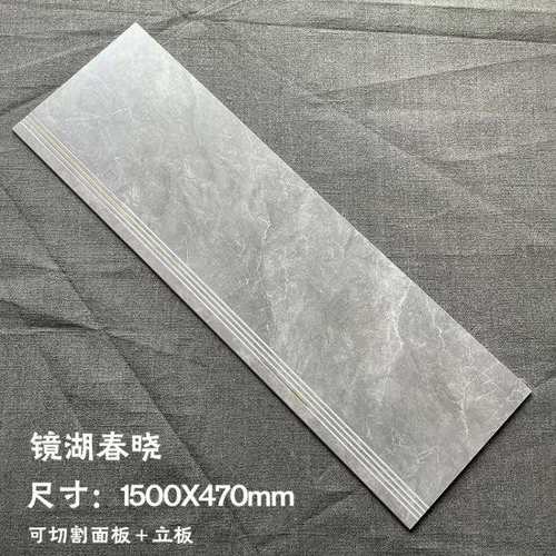 の1.2米素色柔光楼梯踏步瓷砖通体大理石台阶砖防滑耐磨梯级砖1.5