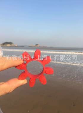上海布勒红色黄绿梅花联轴器缓冲垫/弹性体GS42/48/55/65/ES75/90