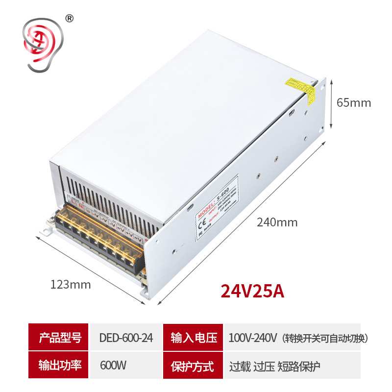 大耳朵600W直流稳压大功率开关电源LED显示屏电源24V25A监控电源