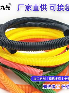 工厂现货4倍拉升强度新能源汽车用黑色橙色聚丙烯PP阻燃波纹管