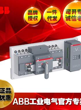 ABB双电源转换开关DPT160-CB010C1603PN/2TFC800492R1001