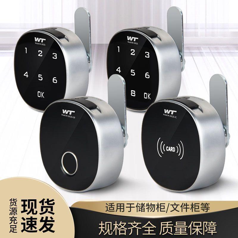 望通1602智能电子办公桌三联动抽屉锁密码锁文件柜子储物柜信箱锁