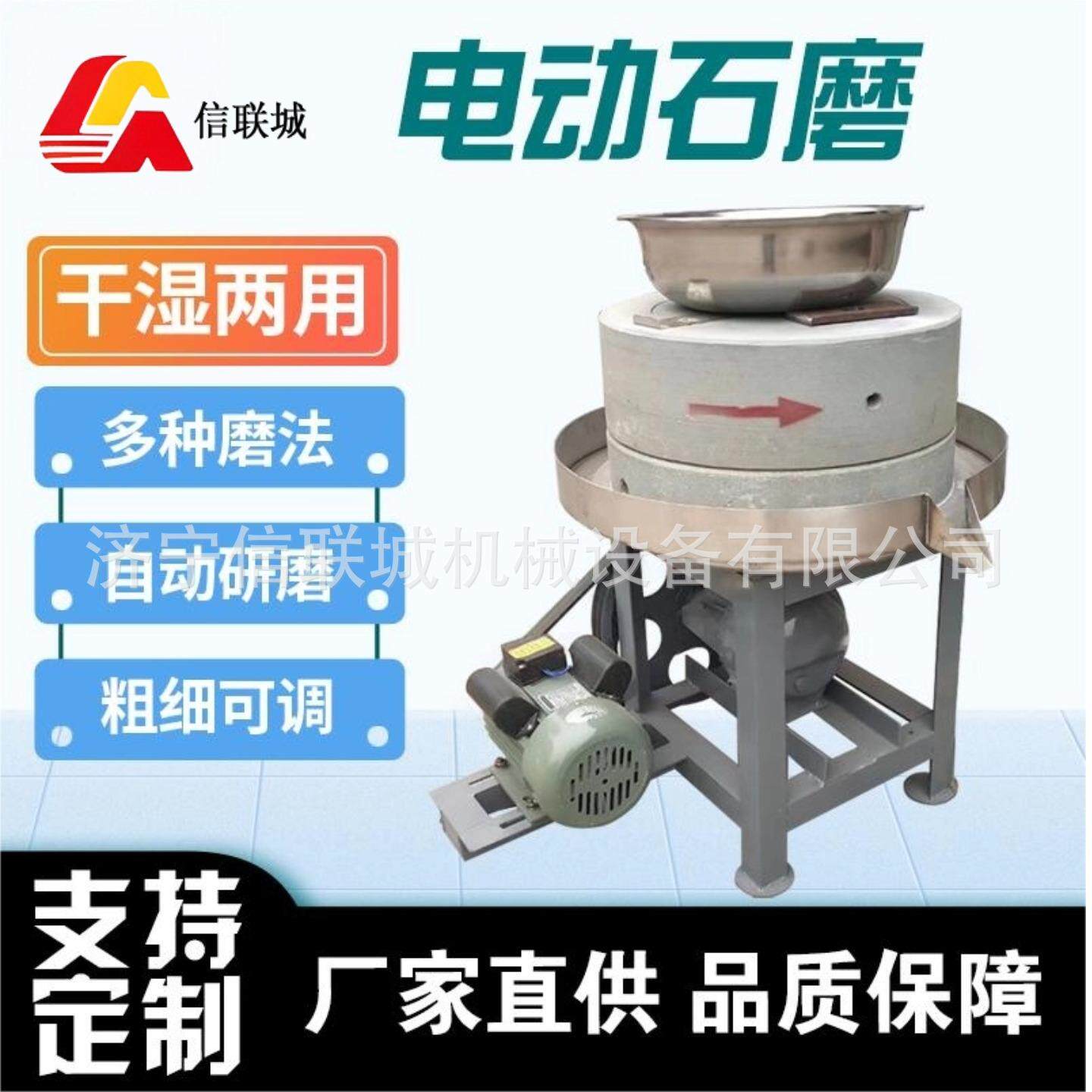 电动石磨面粉机小型全自动磨粉机商用家用小麦杂粮研磨全麦粉