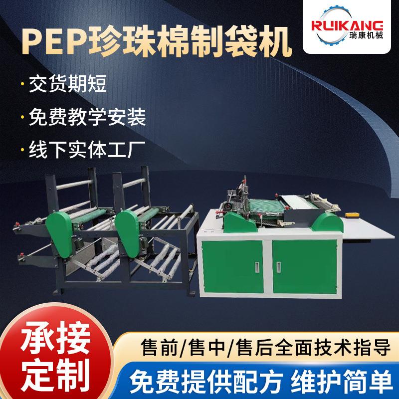 气泡膜复合机制袋机opp全自动袋设备epe珍珠棉制袋机生产设备